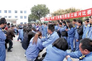 上海德力西舉行“凝聚&middot;拼搏”拔河賽