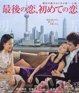 最後的愛最初的愛