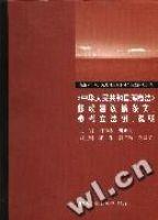 中華人民共和國海商法修改建議稿條文參考立法例說明 中華人民共和國海商法修改建議稿條文參考立法例說明