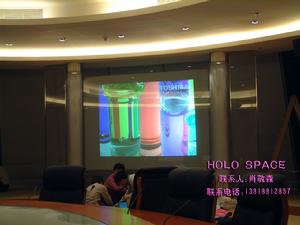 全息空間 全息空間