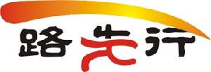 鄭州一路先行商貿有限公司