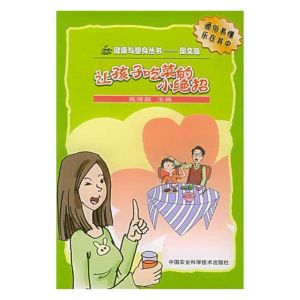 讓孩子吃菜的小絕招 讓孩子吃菜的小絕招