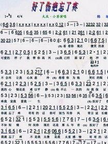 好了傷疤忘了疼 好了傷疤忘了疼