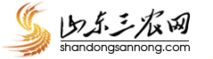山東三農網 山東三農網