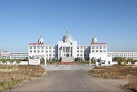 滿洲里市中等職業技術學校 滿洲里市中等職業技術學校