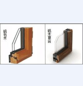鋁木複合門窗 鋁木複合門窗