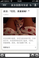 美女囧圖冷笑話