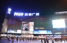 夜色中的“百信廣場”