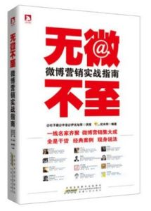 無微不至 無微不至