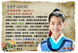 李算[韓國MBC電視2007年拍攝歷史劇]