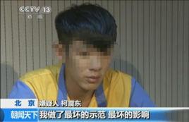 8·17柯震東吸毒被抓事件 8·17柯震東吸毒被抓事件