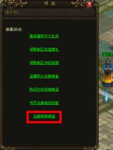 烈焰[2013年9377製作的網頁遊戲]