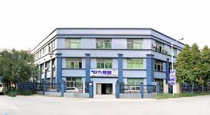 中山市歐為照明電器科技有限公司 中山市歐為照明電器科技有限公司