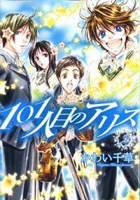 第二卷原版封面