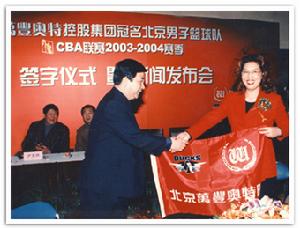 上海萬豐奧特集團