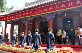 天水伏羲文化旅遊節 天水伏羲文化旅遊節