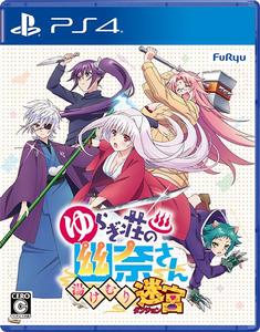 湯搖莊的幽奈同學[XEBEC改編電視動畫]