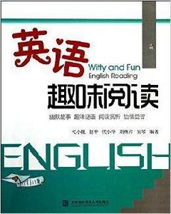 英語趣味閱讀 英語趣味閱讀