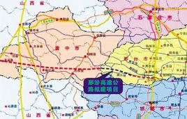邢汾高速公路 邢汾高速公路