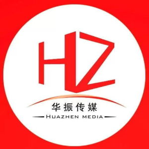 華振文化傳媒有限公司 華振文化傳媒有限公司