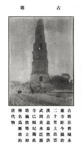 古塔晴暉 古塔晴暉