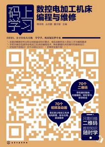 數控電加工工具機編程與維修 數控電加工工具機編程與維修