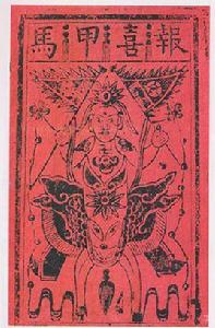 內丘神碼 內丘神碼