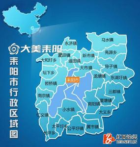 耒陽市行政區劃