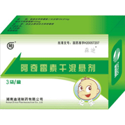 半慢胰島素鋅混懸液