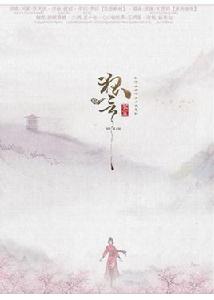 狐言[VOCALOID中文曲]