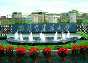 Shenyang Jianzhu University