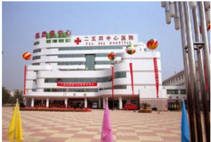 中國人民解放軍第二五四醫院
