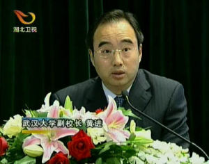 黃進[法學博士]