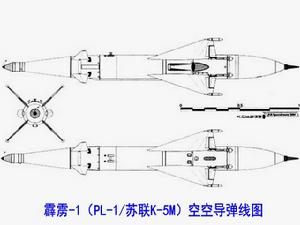 霹靂-1仿製原型蘇聯K-5M空空飛彈三視圖