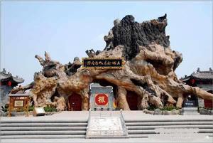 山西洪洞大槐樹