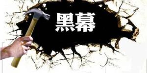 7·8香河萬科員工被毆事件 7·8香河萬科員工被毆事件