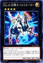 No.10 白輝士 啟明者