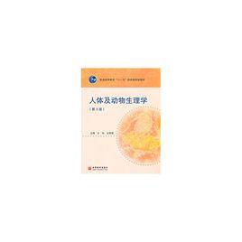 人體及動物生理學 人體及動物生理學