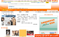 《太陽報》[香港報紙]