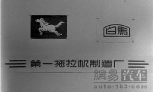 東方紅[拖拉機名稱]