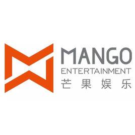 湖南芒果娛樂有限公司 湖南芒果娛樂有限公司