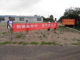 大西莊東村 大西莊東村