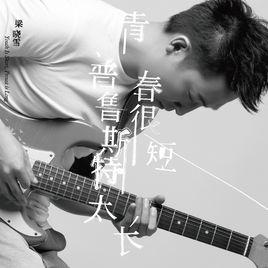 I think It's Love I think It's Love