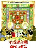 百變狸貓 百變狸貓