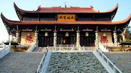 真如禪寺[南京市高淳區真如禪寺]