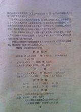 《阿爾及利亞姑娘》電影說明書