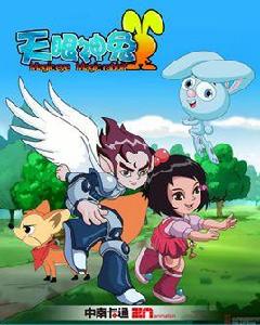 天眼神兔 天眼神兔