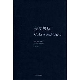 美學珍玩 美學珍玩