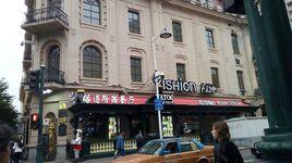 塔道斯西餐廳 塔道斯西餐廳