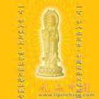 南山海上觀音原身開光金像 南山海上觀音原身開光金像